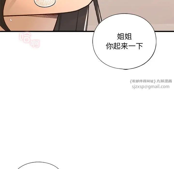 我的继姐第20话