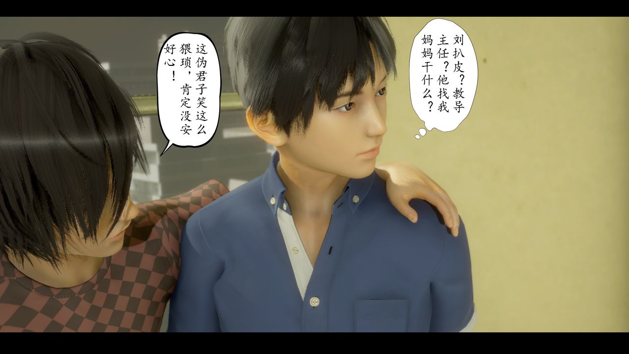 [3D]美母教师+番外篇第07话