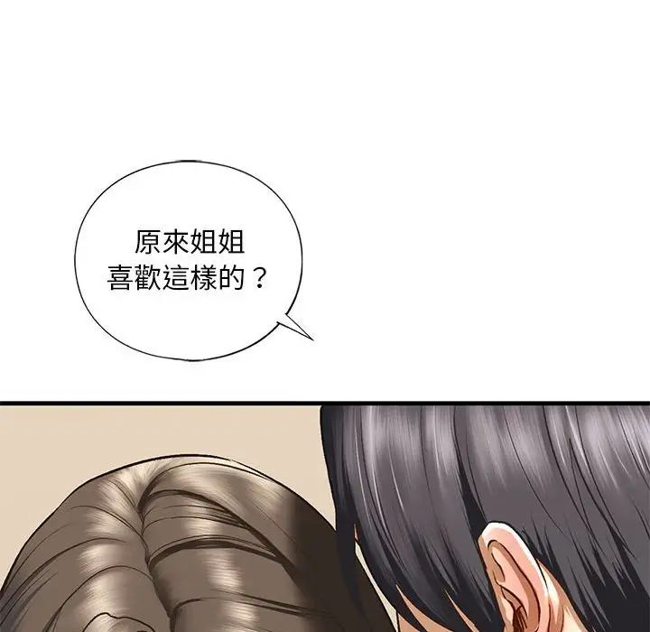 我的继姐第20话