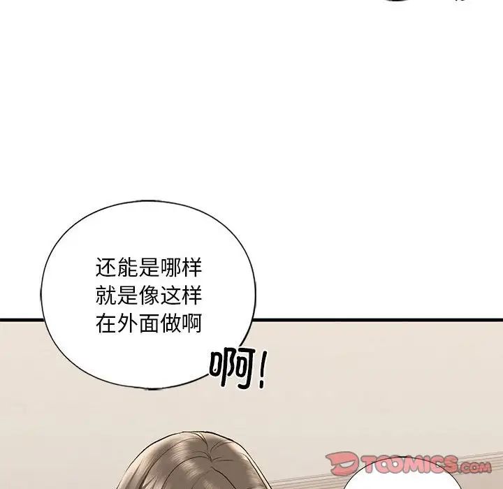 我的继姐第20话