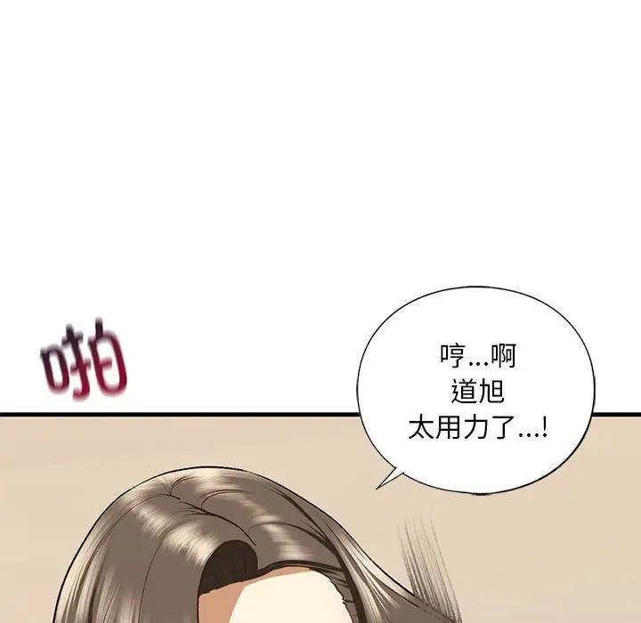 我的继姐第20话