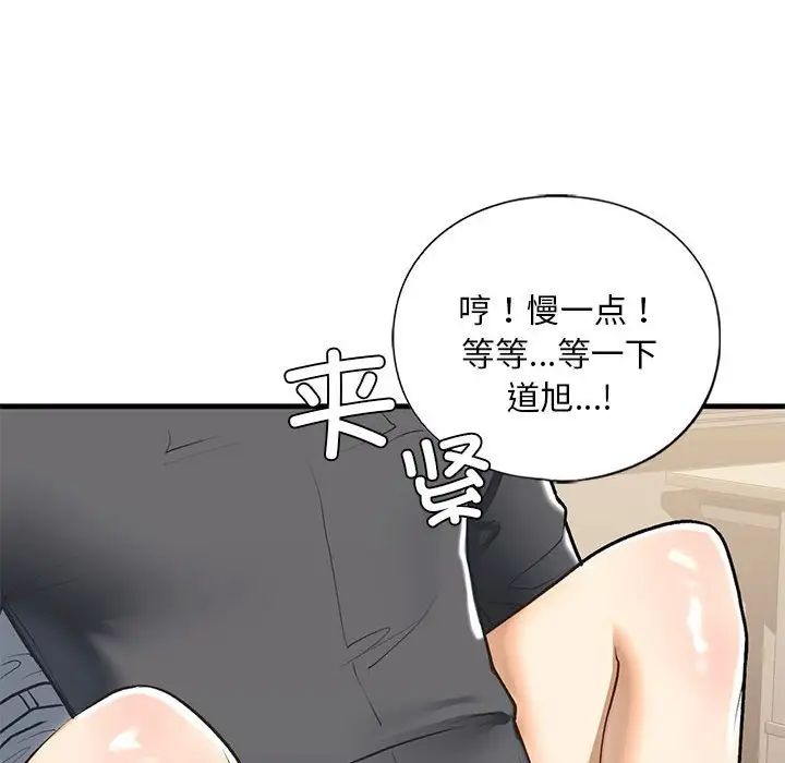 我的继姐第20话