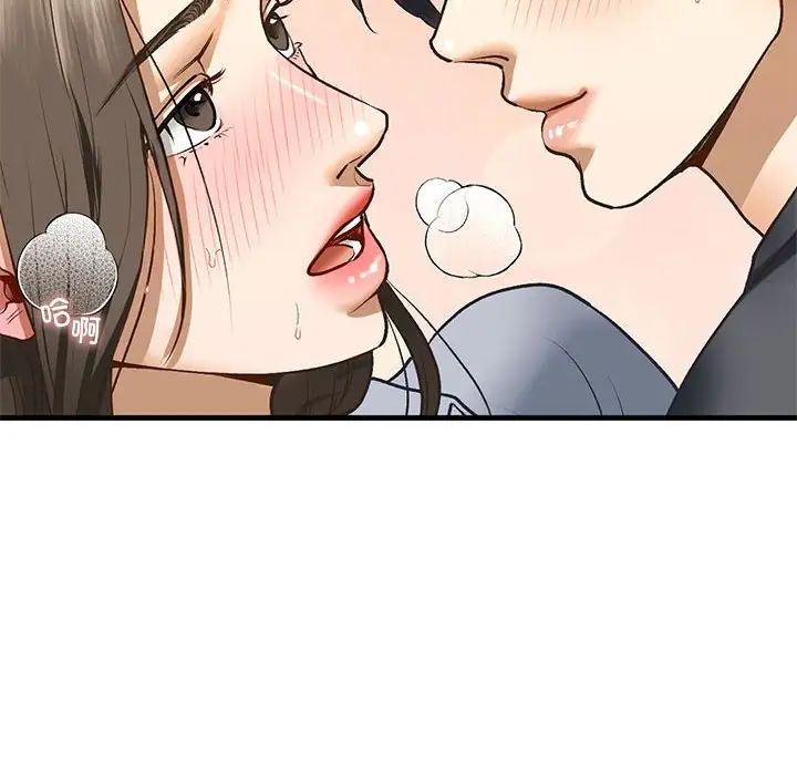 我的继姐第20话