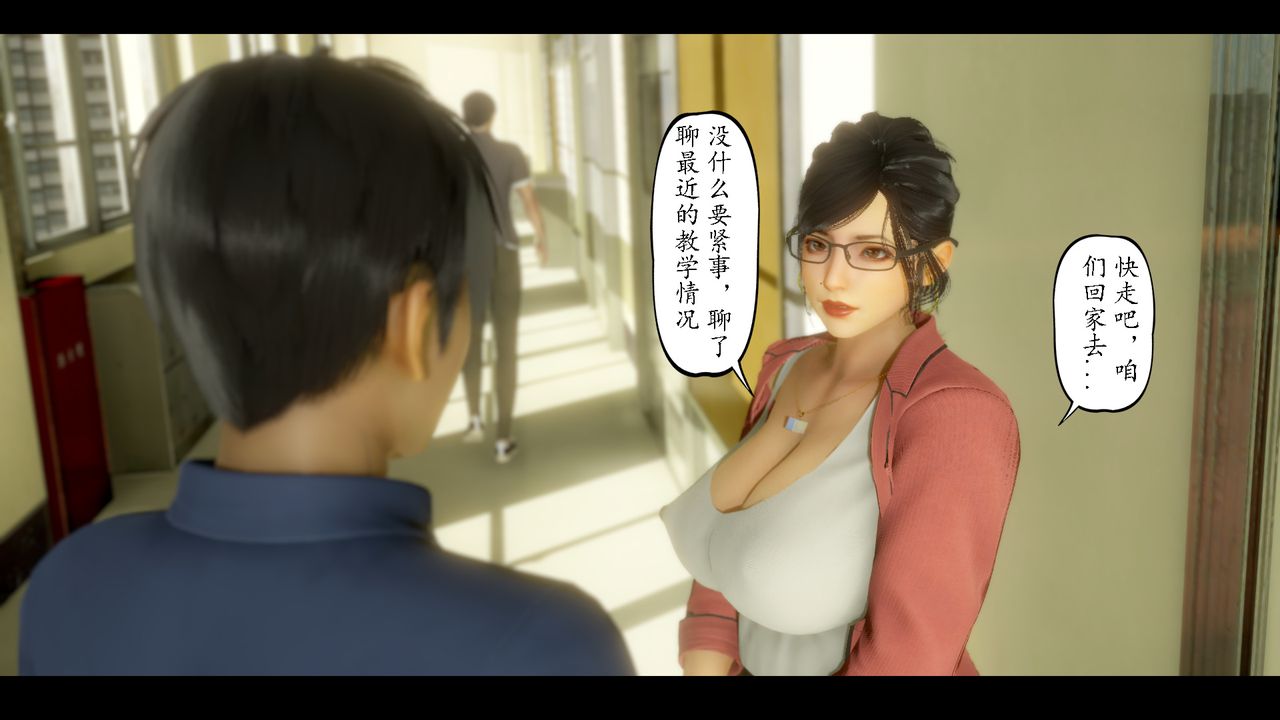 [3D]美母教师+番外篇第07话