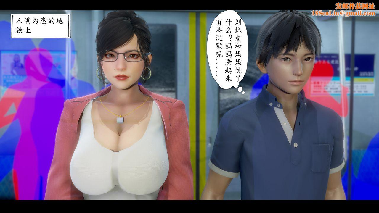 [3D]美母教师+番外篇第07话