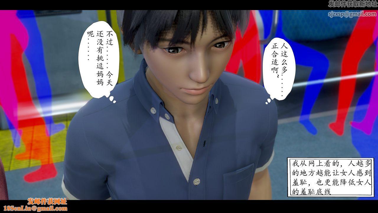 [3D]美母教师+番外篇第07话