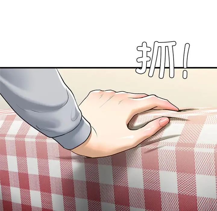 我的继姐第20话