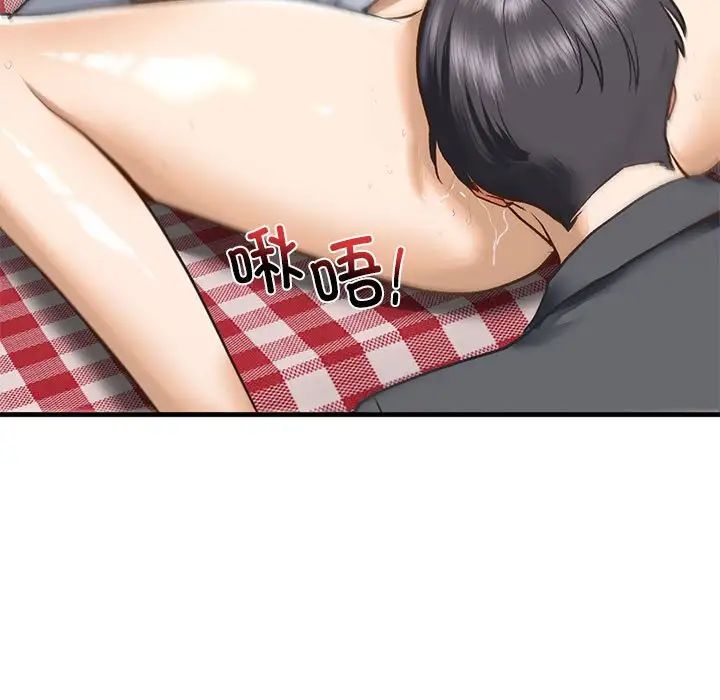 我的继姐第20话