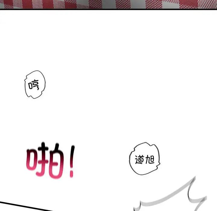 我的继姐第20话