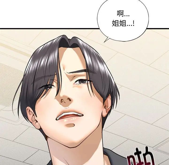 我的继姐第20话