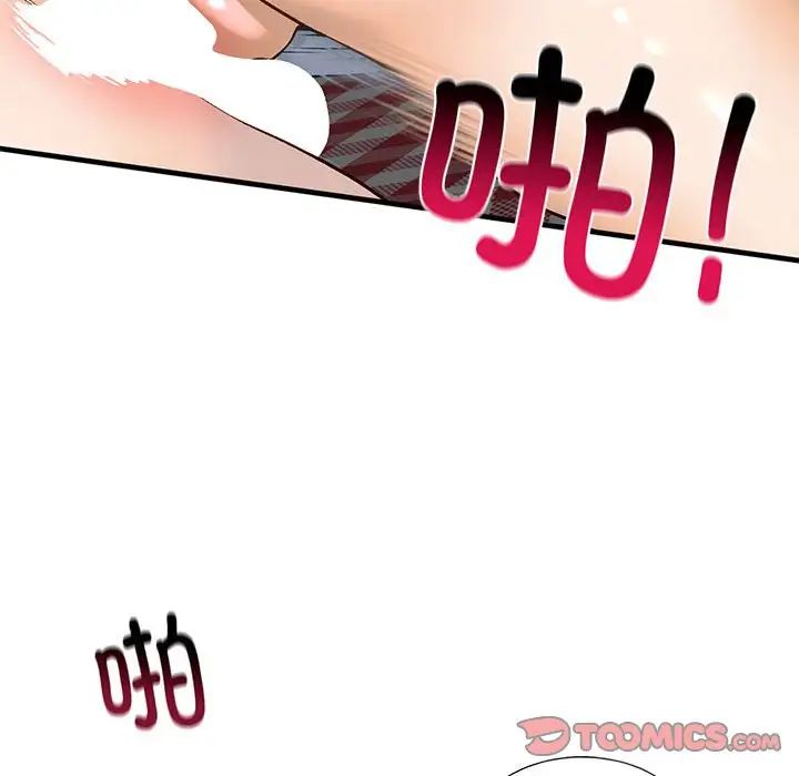 我的继姐第20话