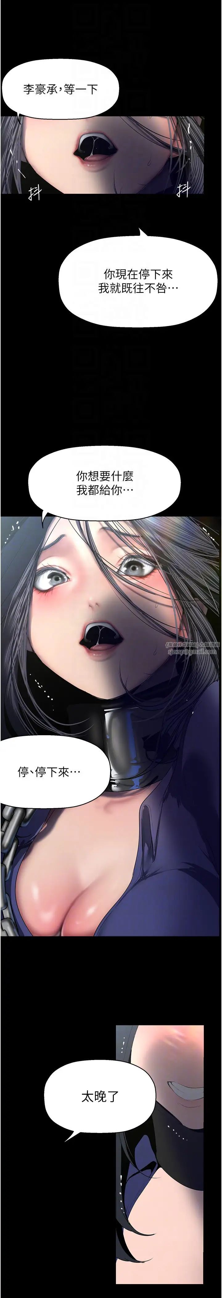 美丽新世界第247话-那就用妳的高潮为誓