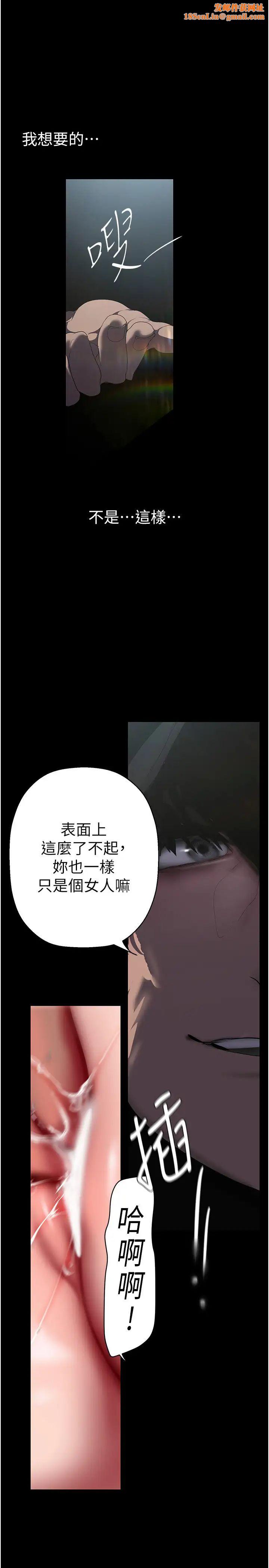 美丽新世界第247话-那就用妳的高潮为誓