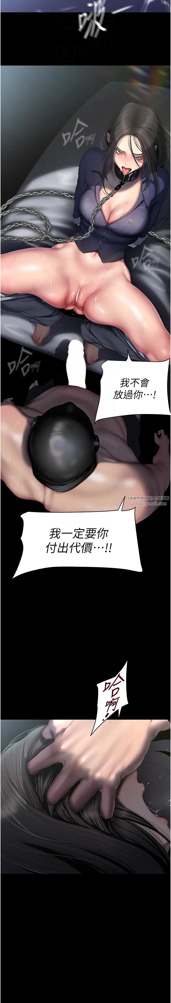 美丽新世界第247话-那就用妳的高潮为誓