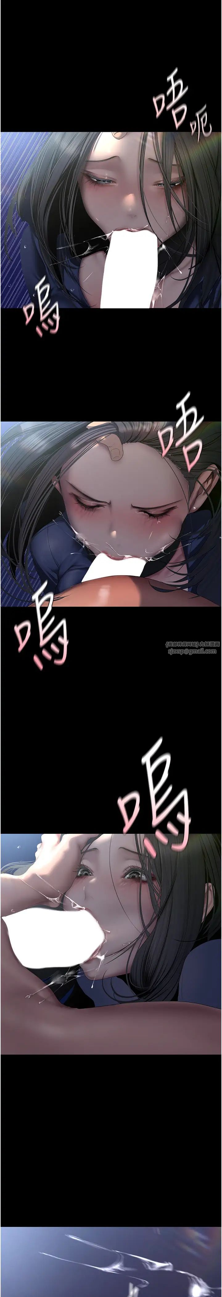 美丽新世界第247话-那就用妳的高潮为誓