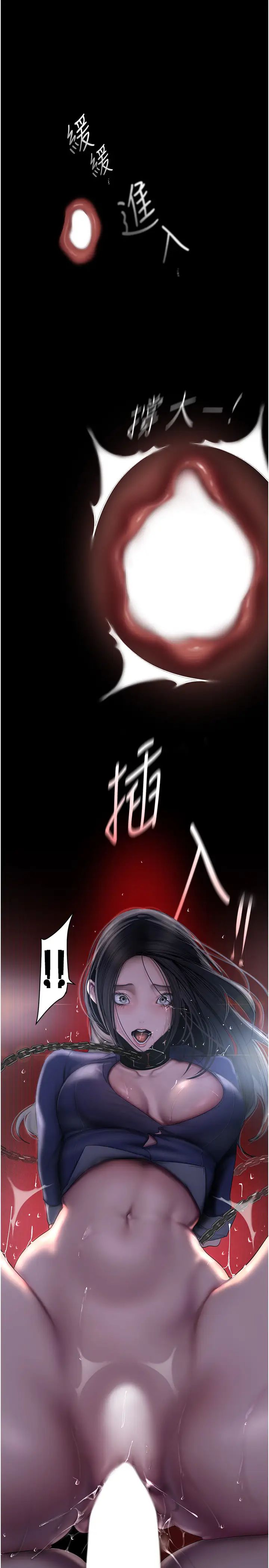 美丽新世界第247话-那就用妳的高潮为誓