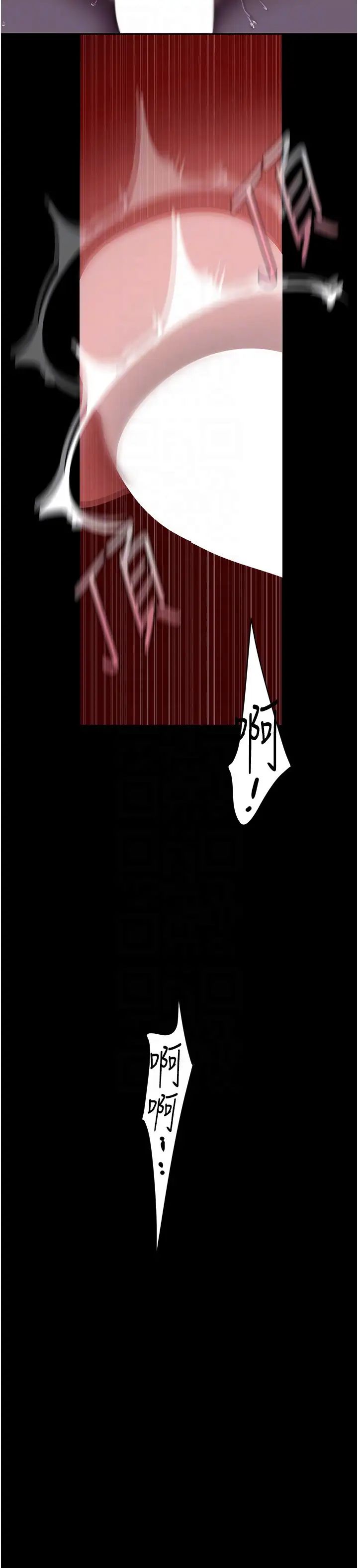 美丽新世界第247话-那就用妳的高潮为誓