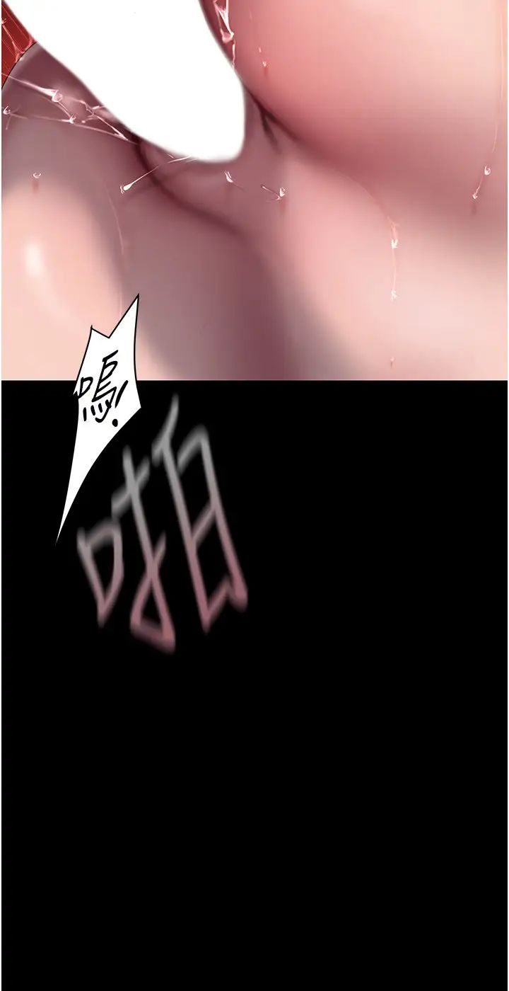 美丽新世界第247话-那就用妳的高潮为誓