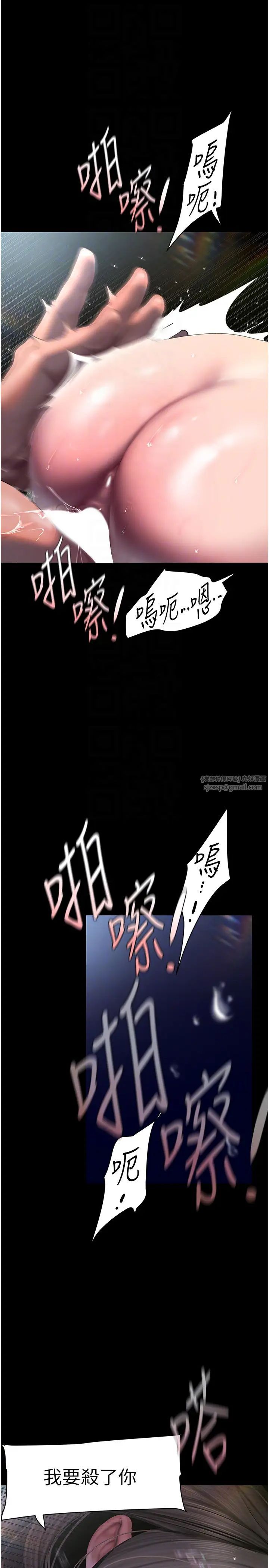 美丽新世界第247话-那就用妳的高潮为誓