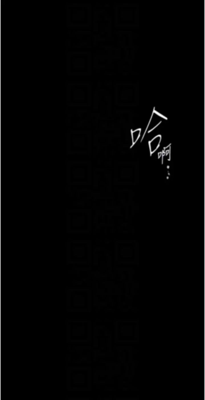 美丽新世界第247话-那就用妳的高潮为誓