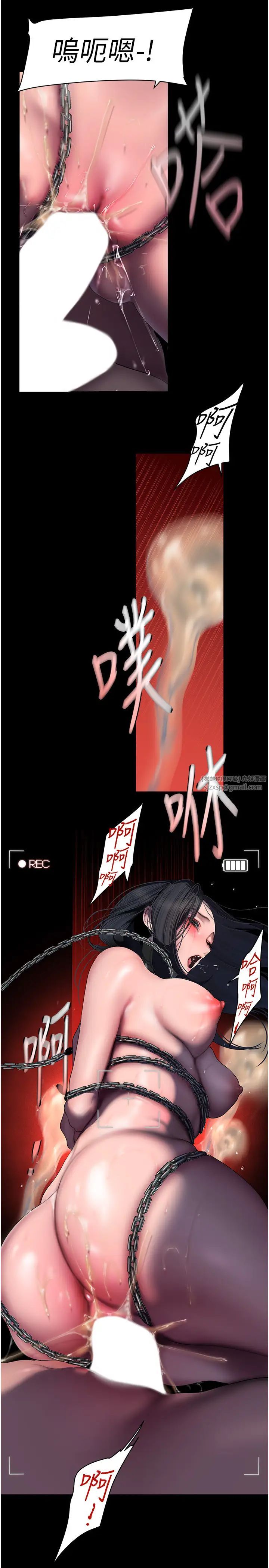 美丽新世界第247话-那就用妳的高潮为誓