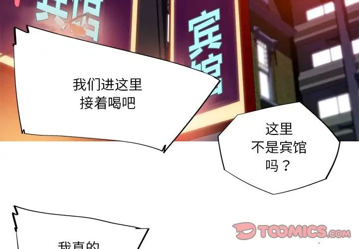 我的梦幻女友第12话