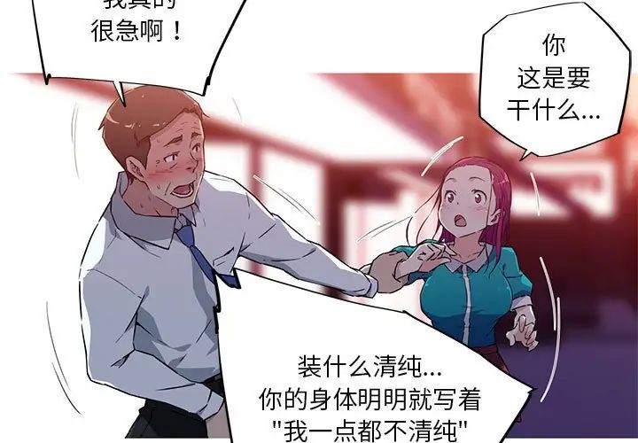 我的梦幻女友第12话