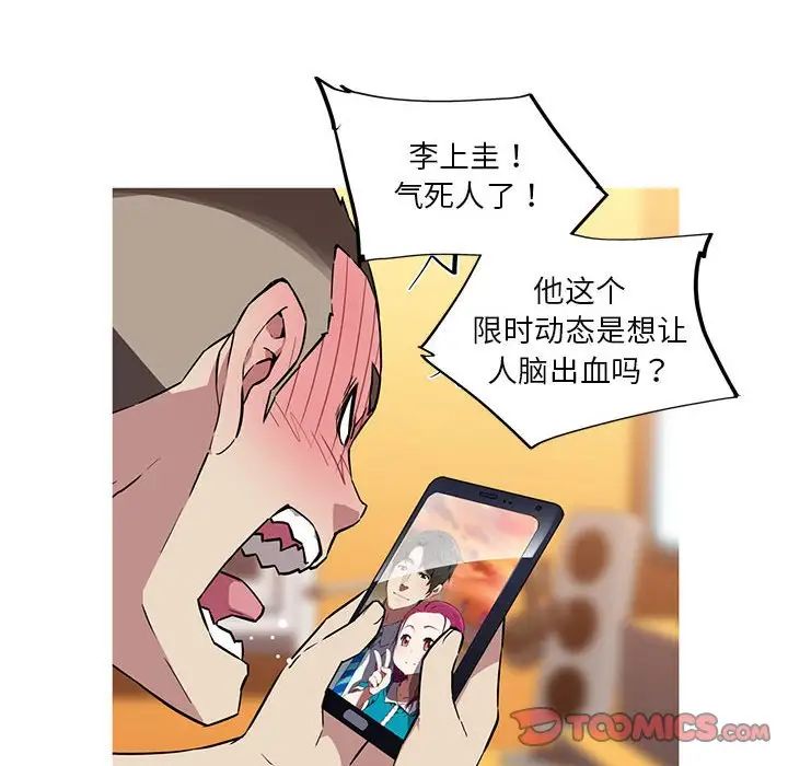 我的梦幻女友第12话