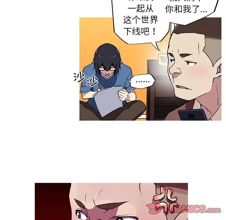 我的梦幻女友第12话