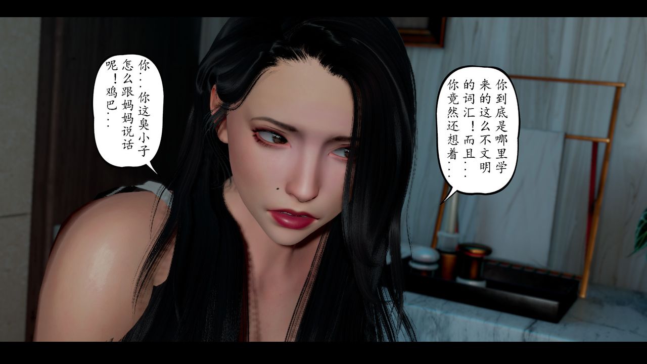 [3D]美母教师+番外篇第08话-最终话