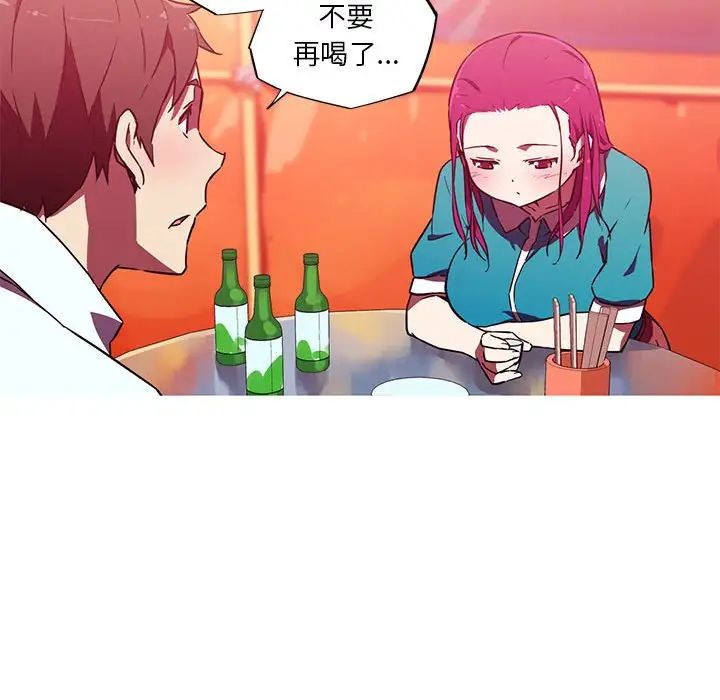 我的梦幻女友第12话