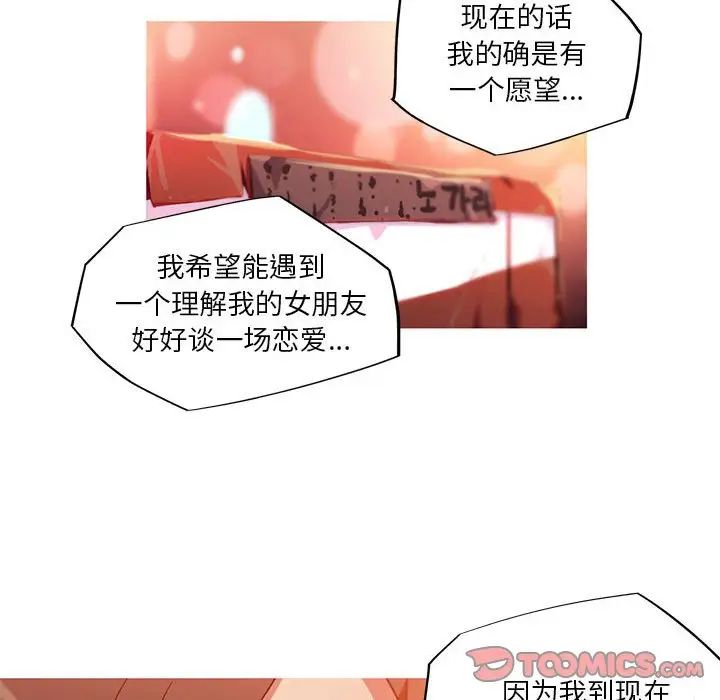 我的梦幻女友第12话