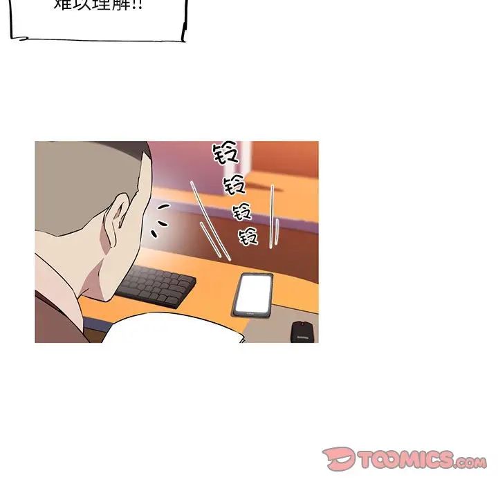 我的梦幻女友第12话