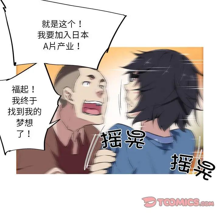 我的梦幻女友第12话