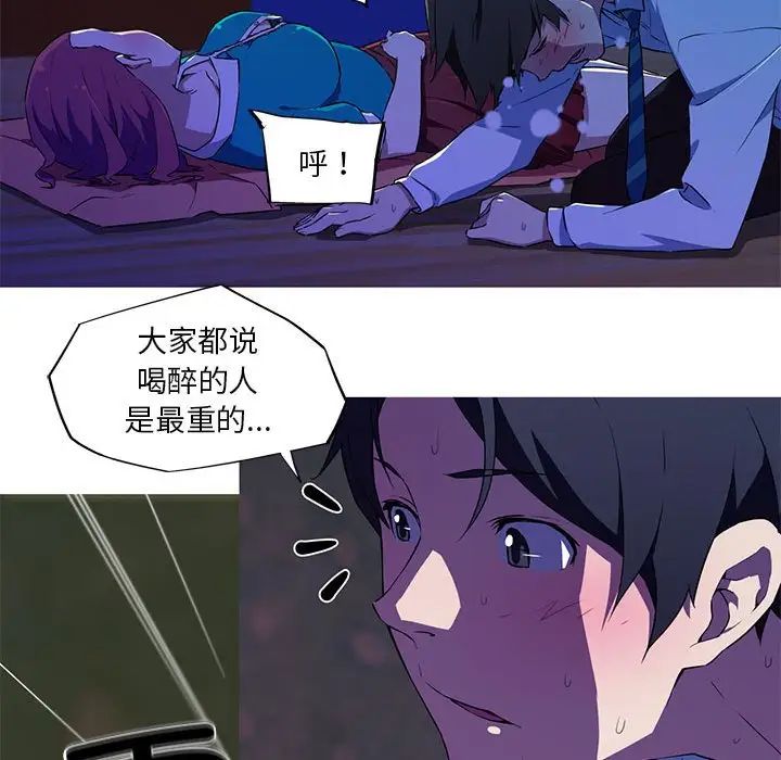 我的梦幻女友第12话