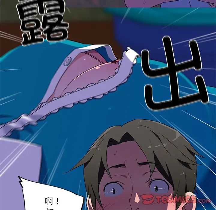 我的梦幻女友第12话