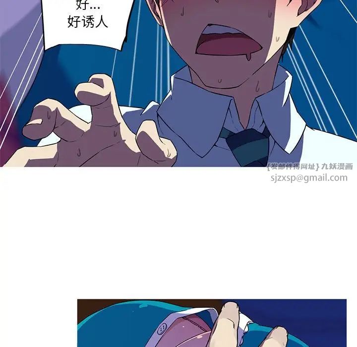 我的梦幻女友第12话