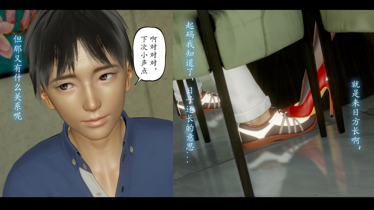 [3D]美母教师+番外篇第08话-最终话