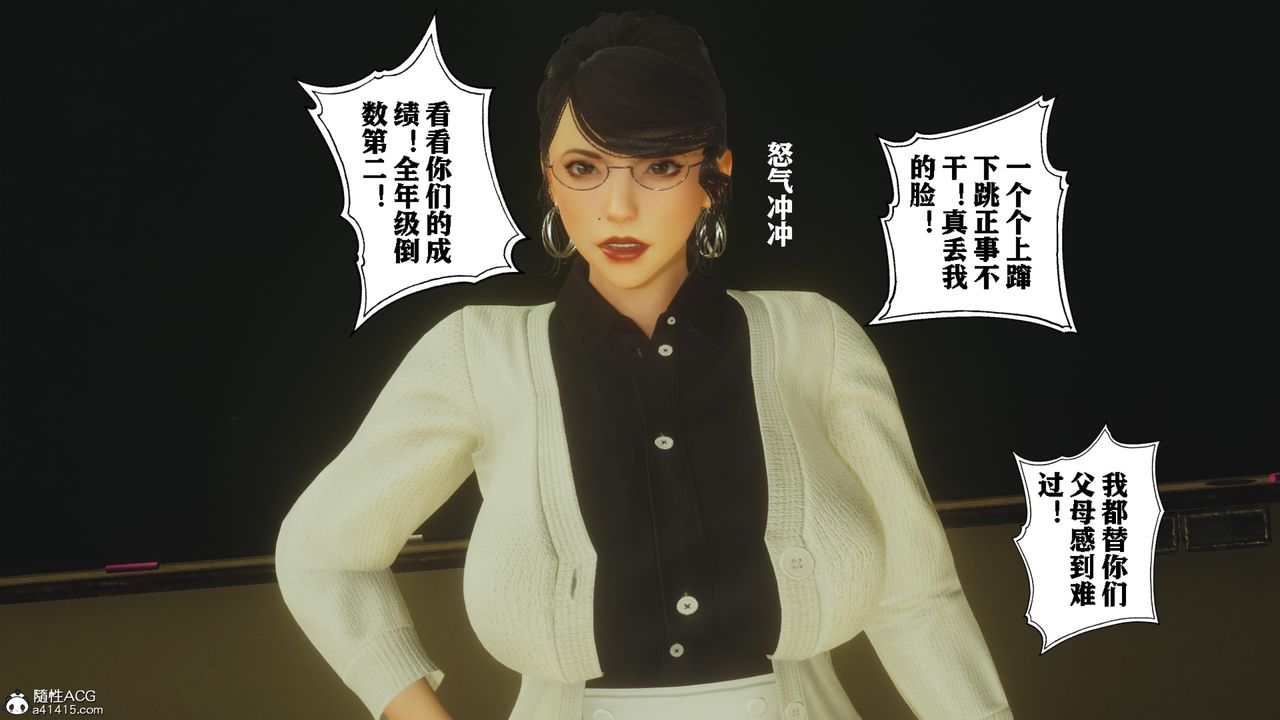 [3D]美母教师+番外篇番外篇-劝学01