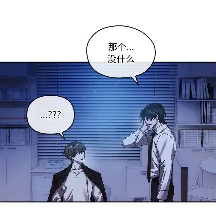 转世续缘第13话