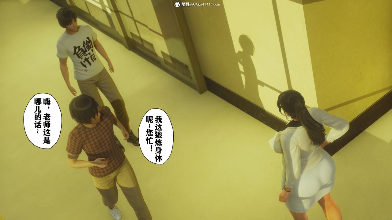 [3D]美母教师+番外篇番外篇-劝学01