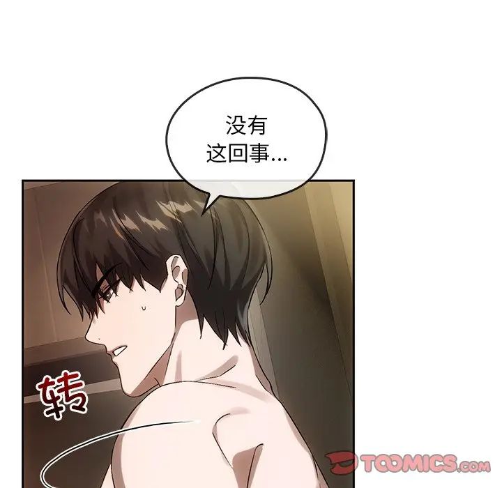 转世续缘第13话