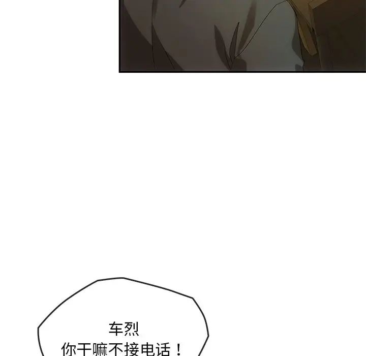 转世续缘第13话