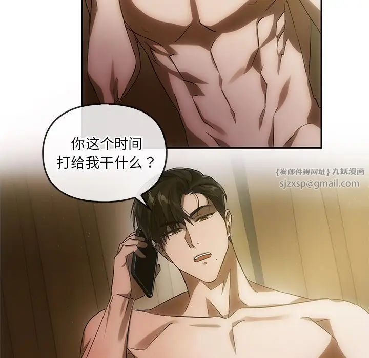 转世续缘第13话