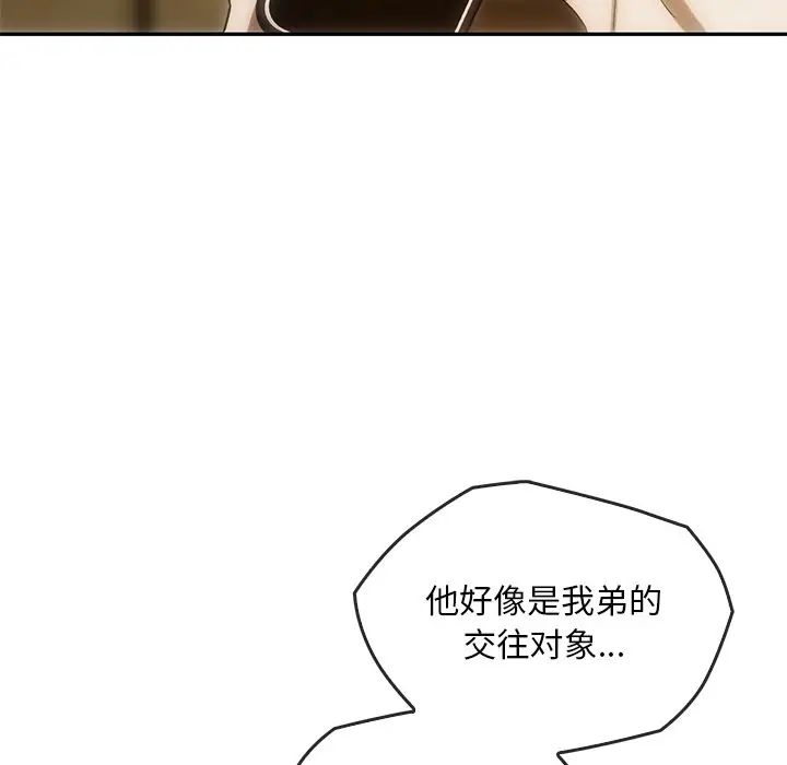 转世续缘第13话