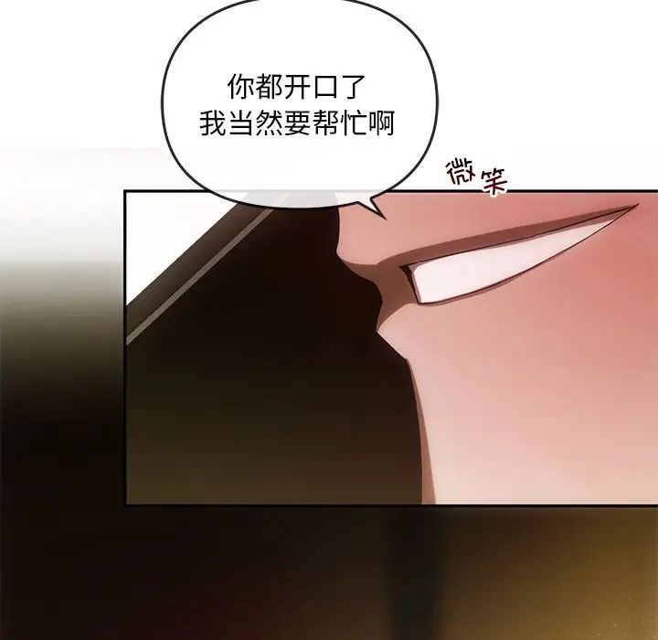 转世续缘第13话