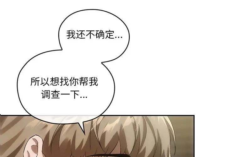 转世续缘第14话