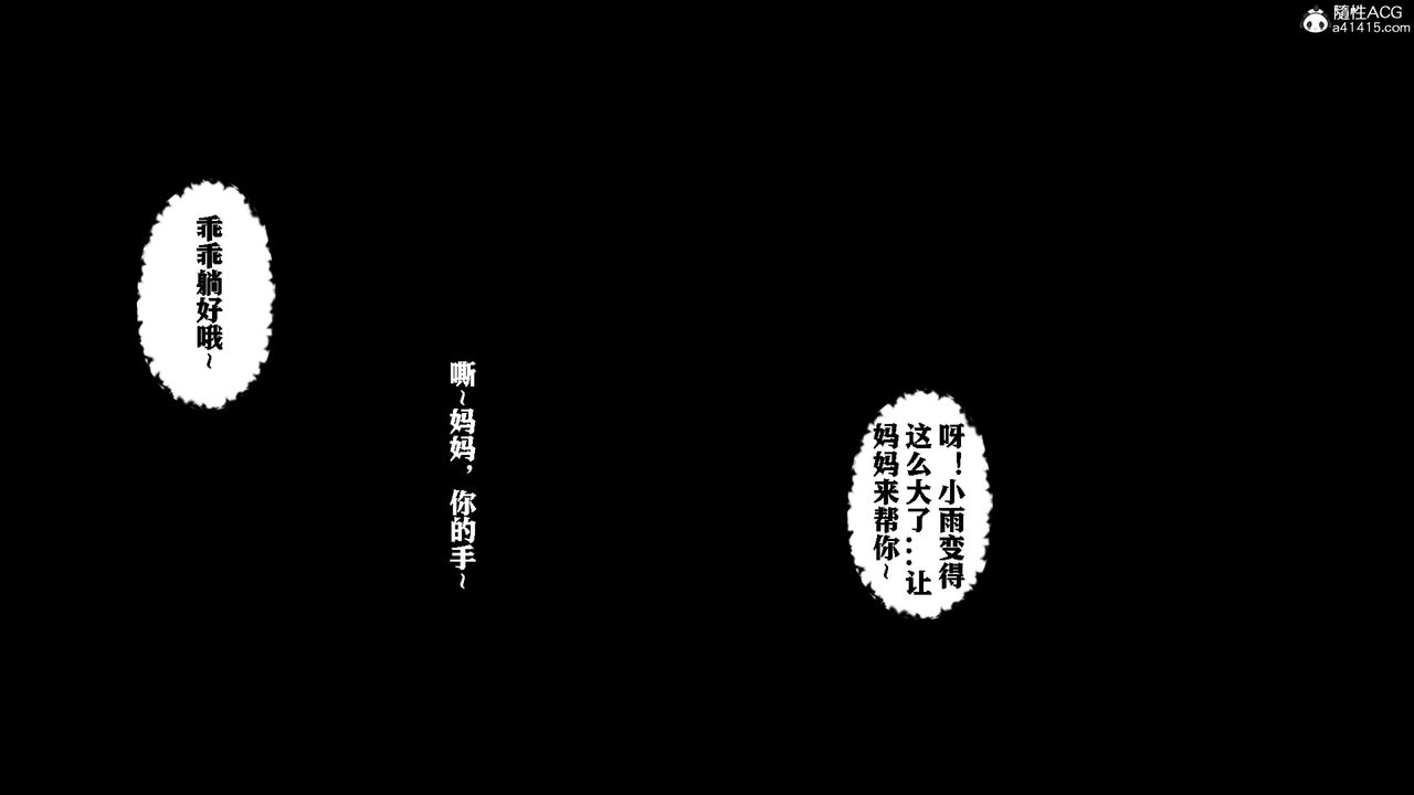 [3D]美母教师+番外篇番外篇-劝学02