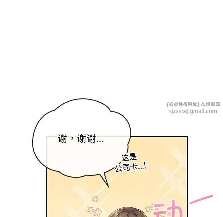 转世续缘第14话