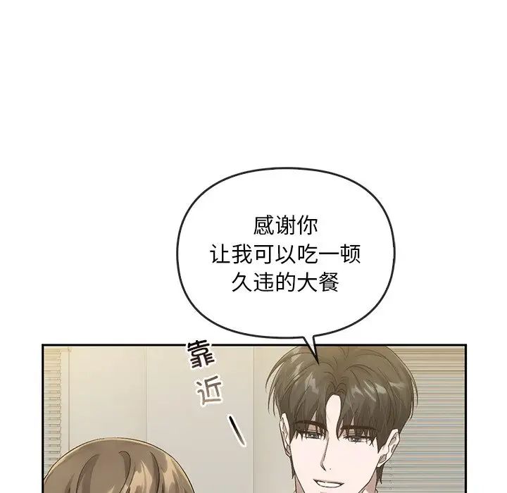 转世续缘第14话